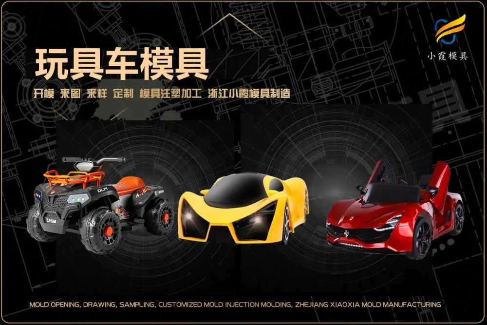 黄岩注塑加工开模电话