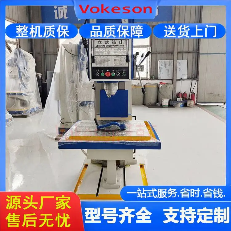 沃克森智能 Z5150 方柱立式钻床 齿轮传动自动进给 金属钻孔扩孔攻丝