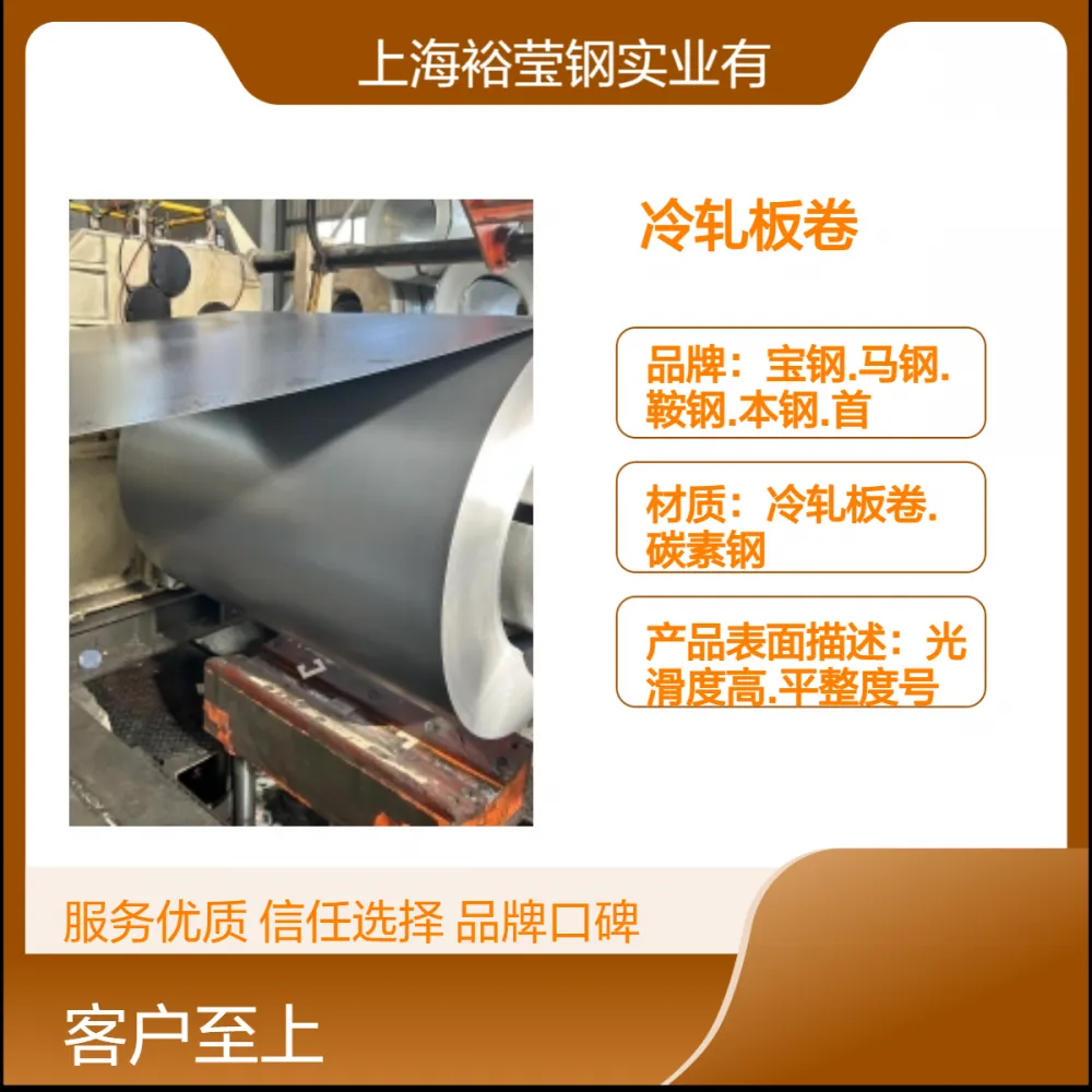 供应宝钢特深冲用冷轧板卷SPCF 冷轧spcf规格齐全 支持定制加工