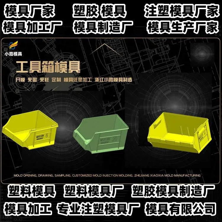 餐盒模具制造厂家电话