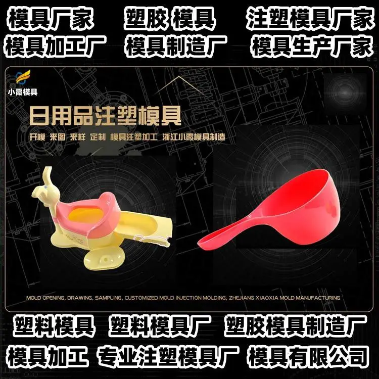 台州模具工厂专业注射模具供应商