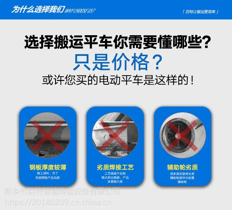 无轨转运车