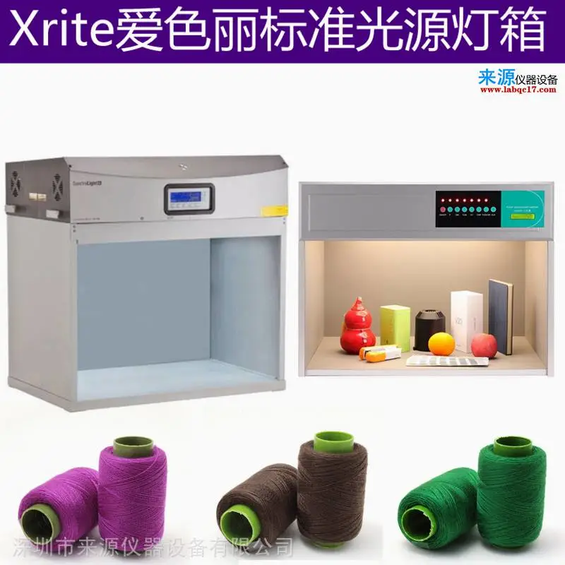 x-RiteJudgeQC标准光源箱手机PC塑胶模拟人工日光 x-RiteJudgeQC标准光源箱手机PC塑胶模拟人工日光