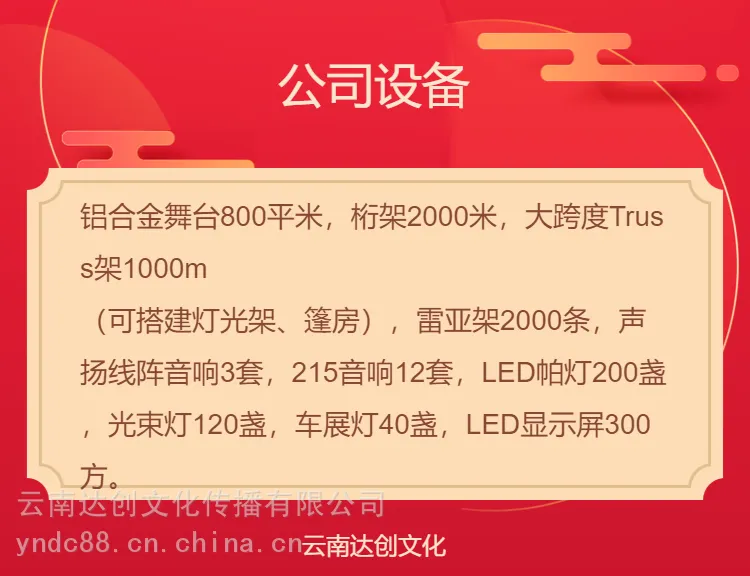 昆明巡展执行公司 灯光音响租赁 雷亚架舞台租赁价格