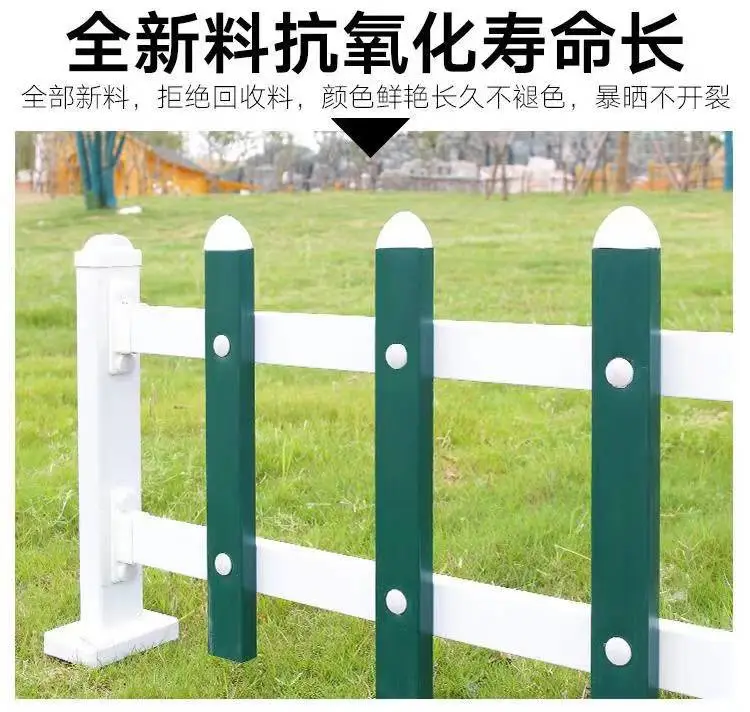 乡村建设花池栏杆 PVC塑钢草坪护栏 绿化带隔离栏