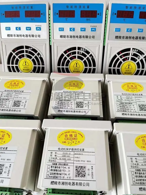 湘创牌温湿度控制器CG207E功能