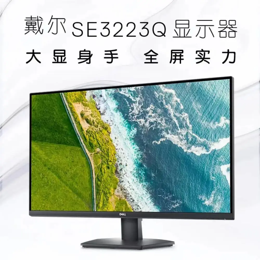 戴尔 显示屏 SE3223Q 31.5寸 4K 智能分屏 低蓝光不闪屏 商用办公 可倾斜