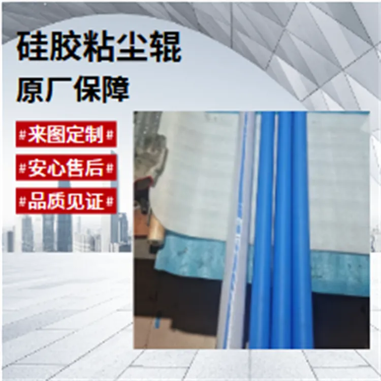 硅胶压膜辊1800mm铜箔清洁性能特点除尘佳品