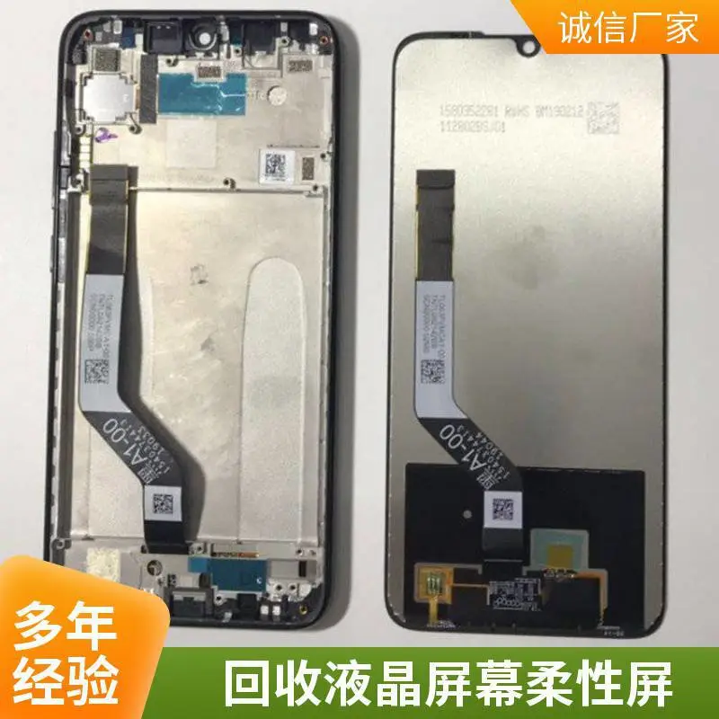 上门求购7.9寸二合一平板液晶面板工厂不良屏幕统货收