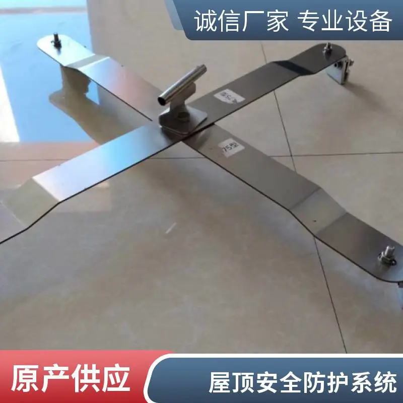 锦锐达 屋面防坠落系统 760/430不锈钢防坠落 防坠落装置X型安全施工