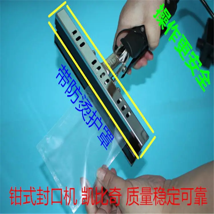益阳KBQ-SC600硬料袋封口钳说明书