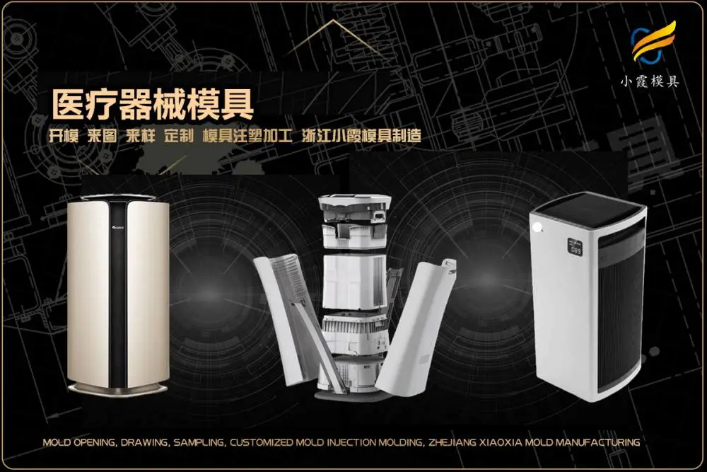 黄岩注塑加工开模电话