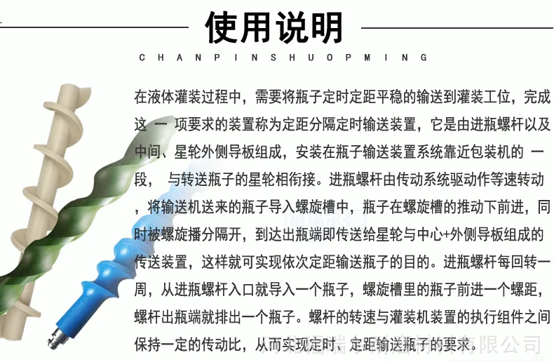 尼龙螺杆_07.gif