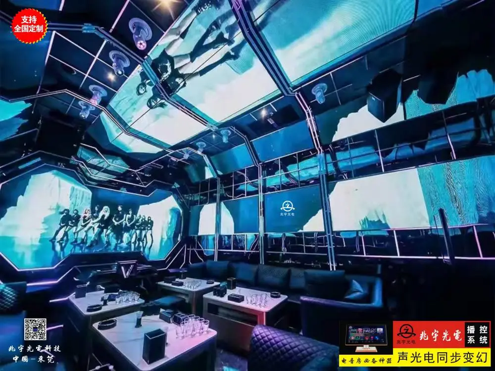 电音派对房灯光方案 电音KTV设计 电音房控制系统