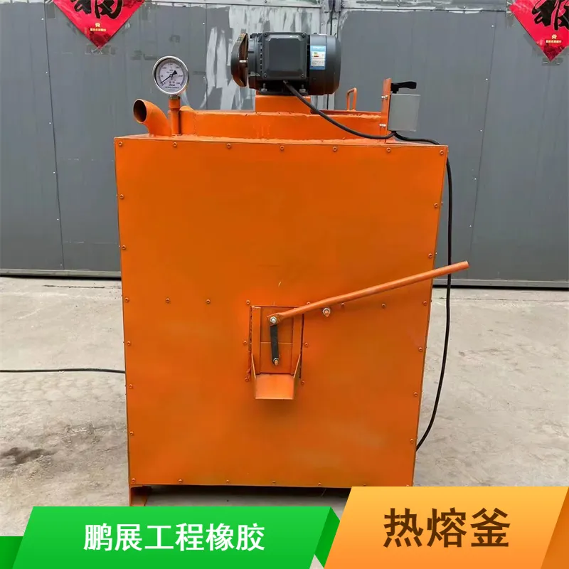 TST无缝伸缩式施工设备 鹏展室内装潢移动方便热熔釜