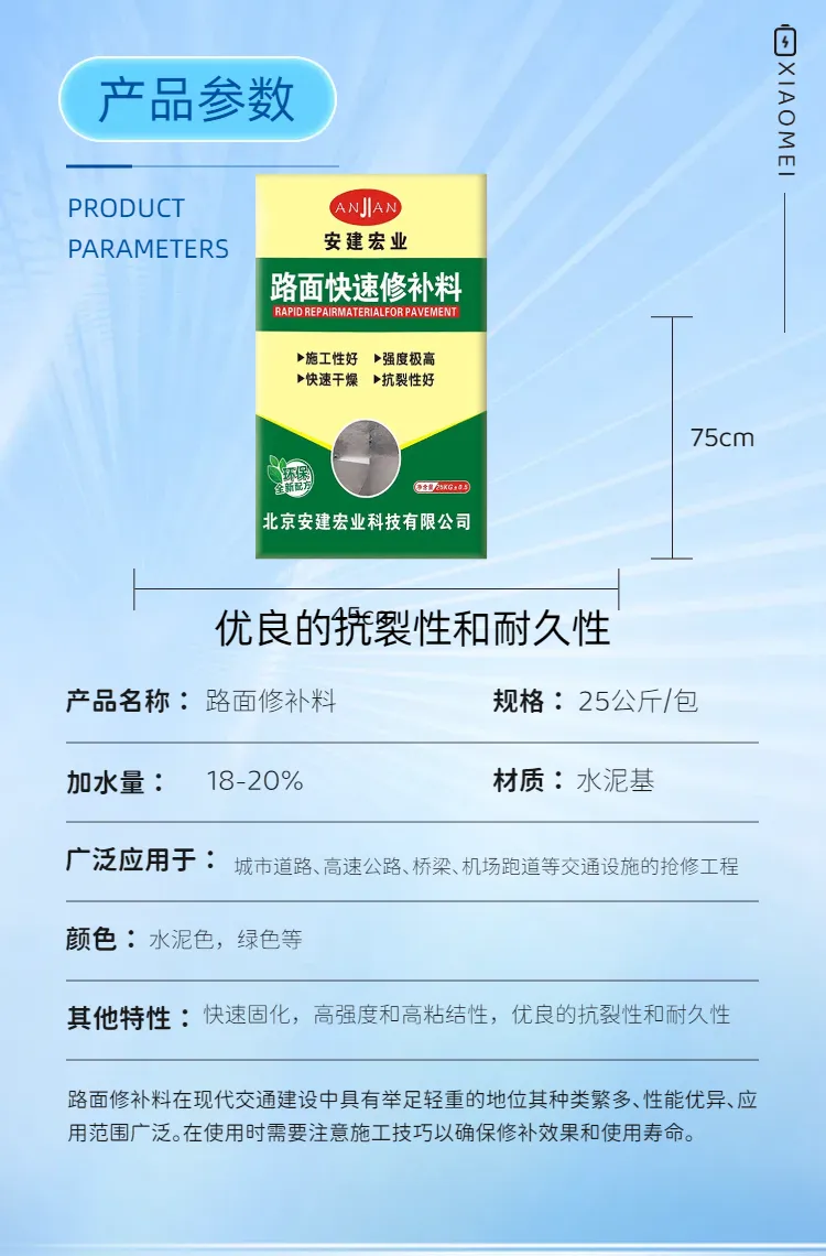 宁波混凝土修补料厂家 道路抗裂砂浆修补