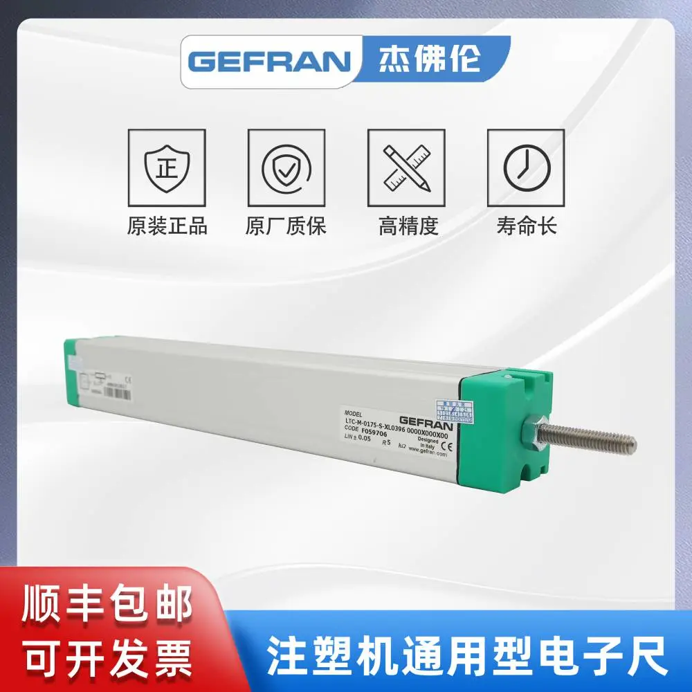 GEFRAN杰佛伦 拉杆式直线位移传感器/电子尺 LTC-M-0175-S-XL0396
