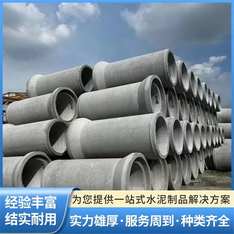 广东大口径水泥管二级水泥排水管三级F型顶管预制混凝土管企口管