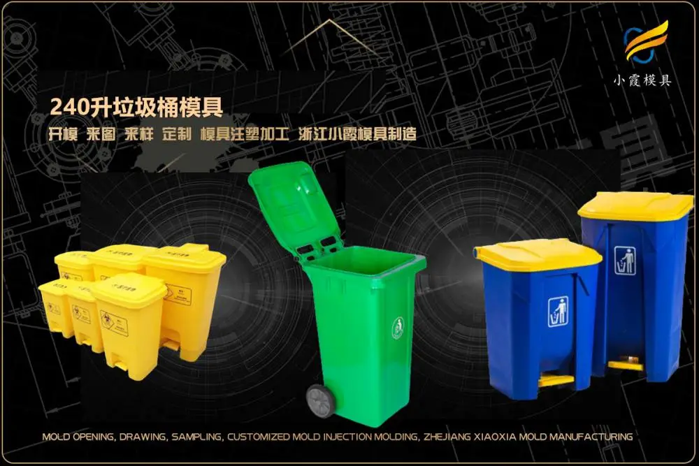 注塑模具供应商