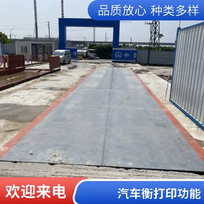 清远地磅公司 地磅 50吨 工厂 称重 支持定制