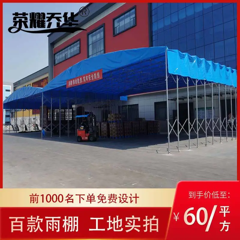 户外伸缩移动推拉蓬 活动仓库雨棚安装