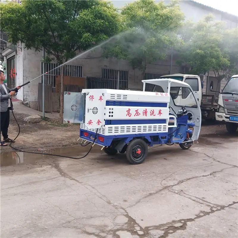达州三轮电动高压清洗车多少钱一辆清洗能力强超威电池全国联保