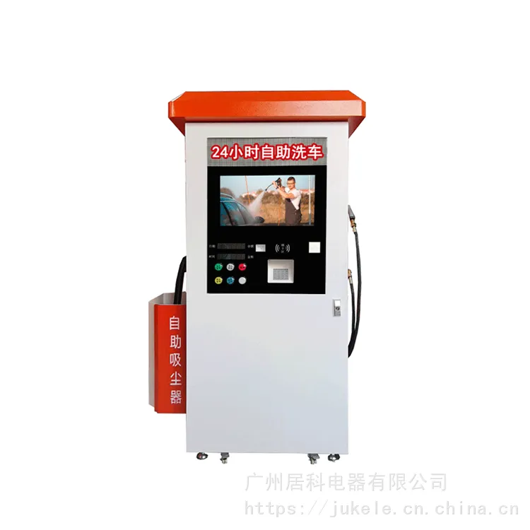 红帽沿 智能投币洗车机 高压清水泡沫洗车机 生产批发 智能共享自助洗车机