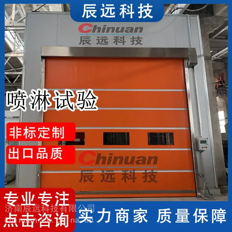 济南辰远科技CYL汽车淋雨检测线试验室设备