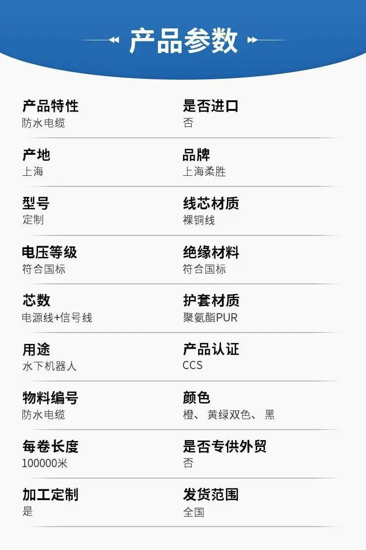 抓斗机电缆 双护套聚氨酯耐拖拽耐磨卷盘卷筒专用线缆