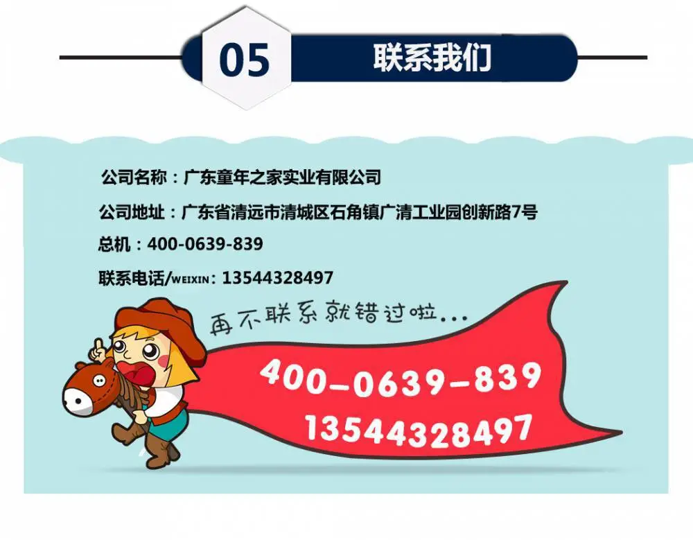 阿里童年详情页-幼教_32.png