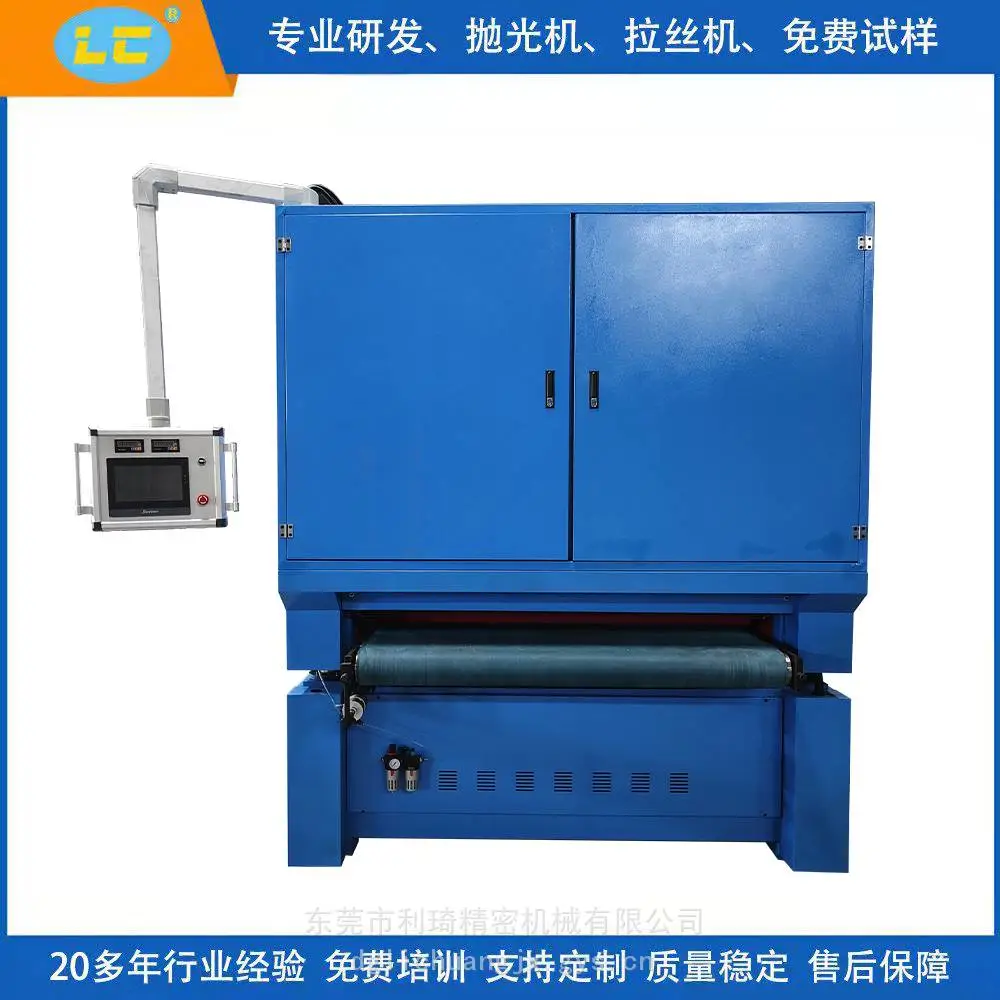 上旋浮板材自动砂光机 不锈钢大板抛光机LC- ZL1600-1S-2N