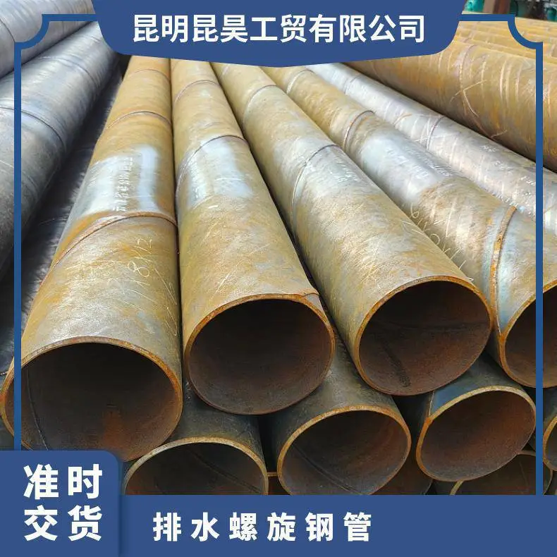 昆昊排水螺旋钢管 材质Q235 BQ355B防腐8710涂塑 钢结构立柱
