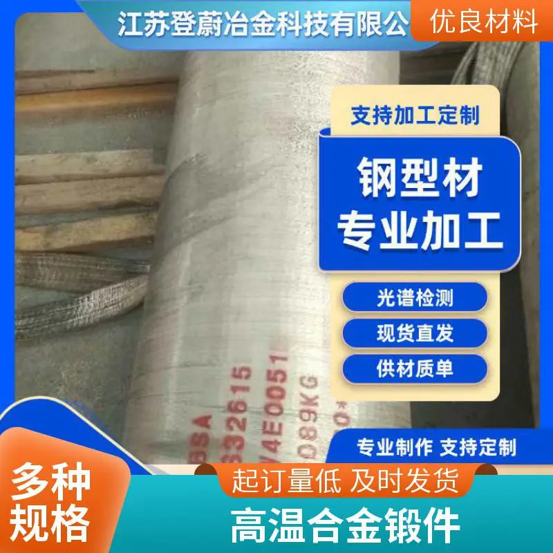 超合金体质钴镍铬钨GH5188钢板优异的耐高温抗氧化型耐疲劳板材