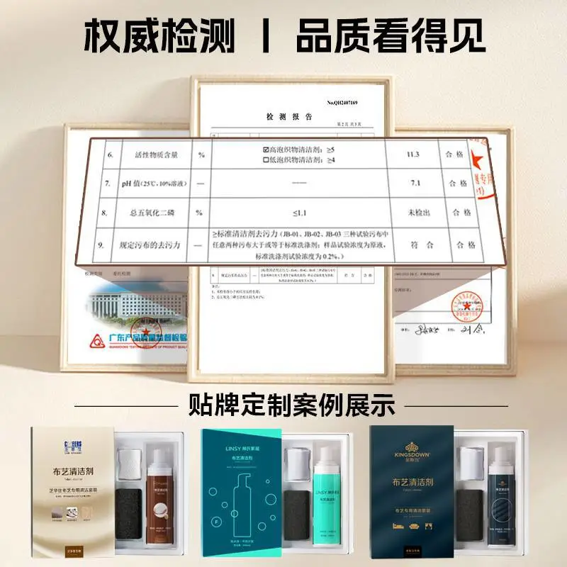 布艺沙发窗帘地毯干洗剂 免水泡沫去污200ml 支持贴牌定制