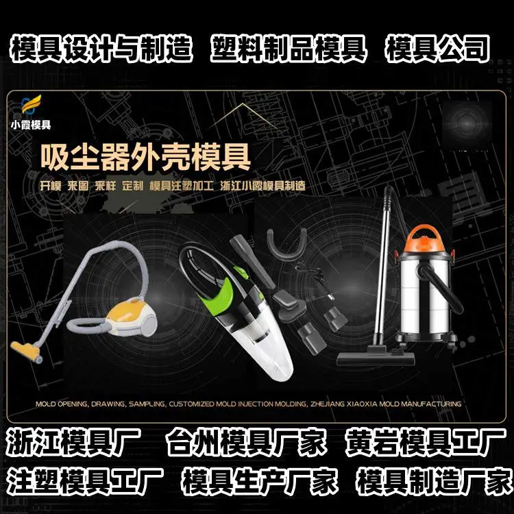 模具制造厂家联系方式