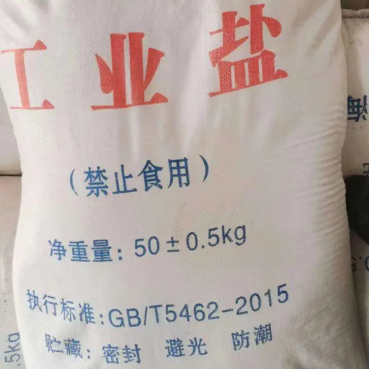 工业盐销售融雪盐厂家软水盐供应-西安西宝工业盐厂
