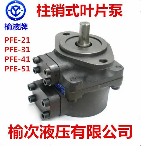 PFE_副本