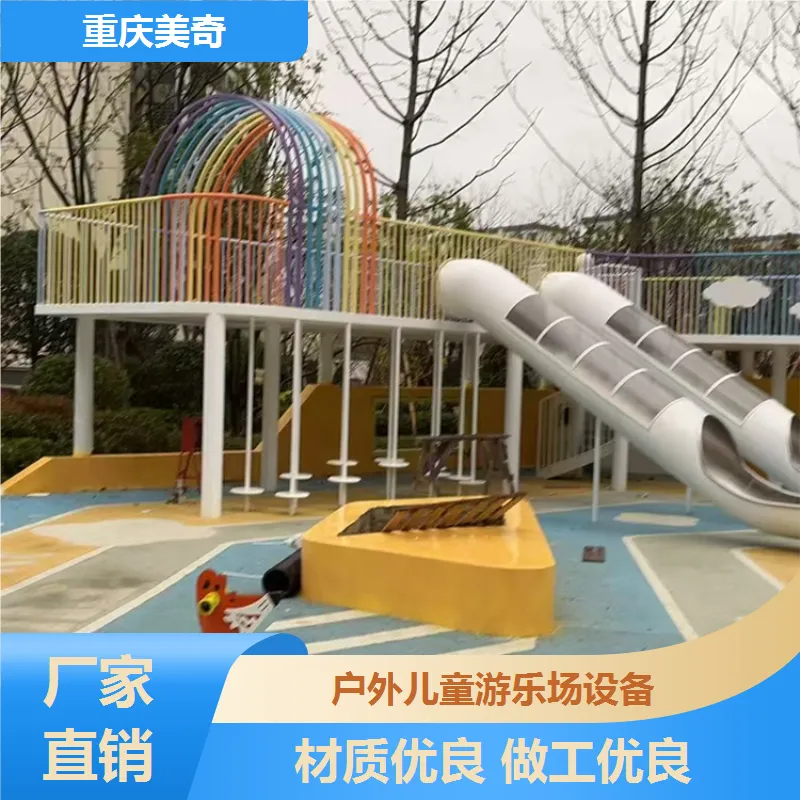 大型户外滑梯厂家 多功能攀爬架 坚固耐用 一站式服务 美奇