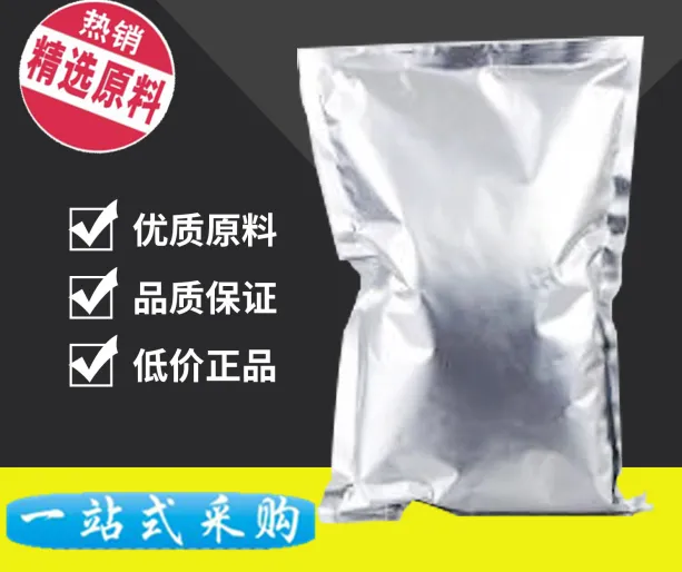 广州N-碘代丁二酰亚胺 516-12-1 有机合成