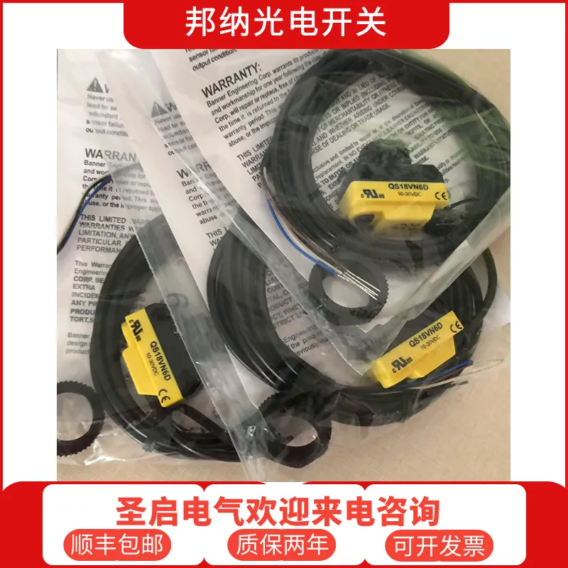 BANNER邦纳对射光电开关QS186E+QS18VN6R现货包邮