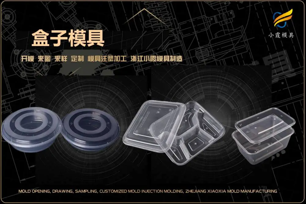拉杆车模具开模