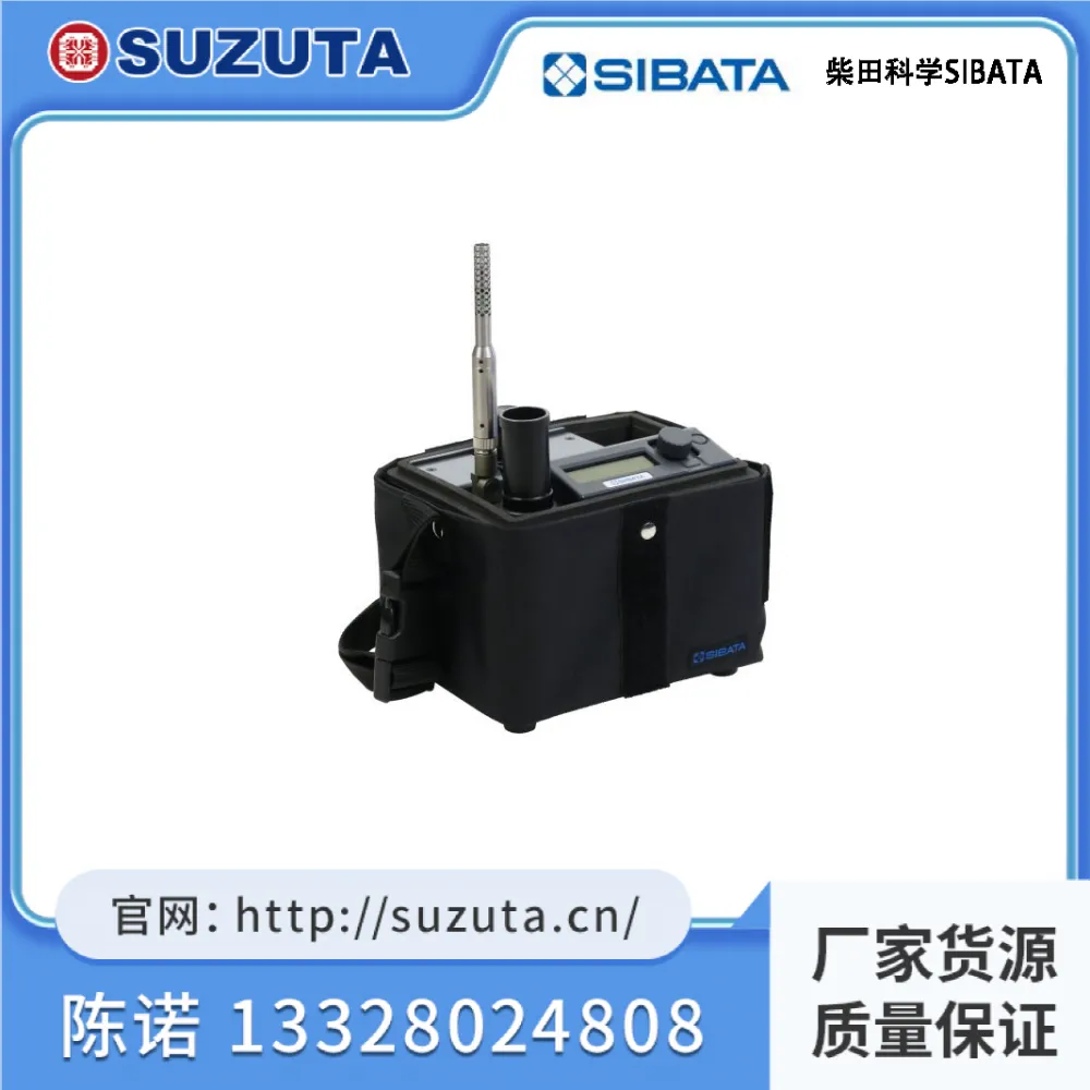 SIBATA柴田科学室内环境、空气测定套装 IES-5000R2 LD-2I、无PC