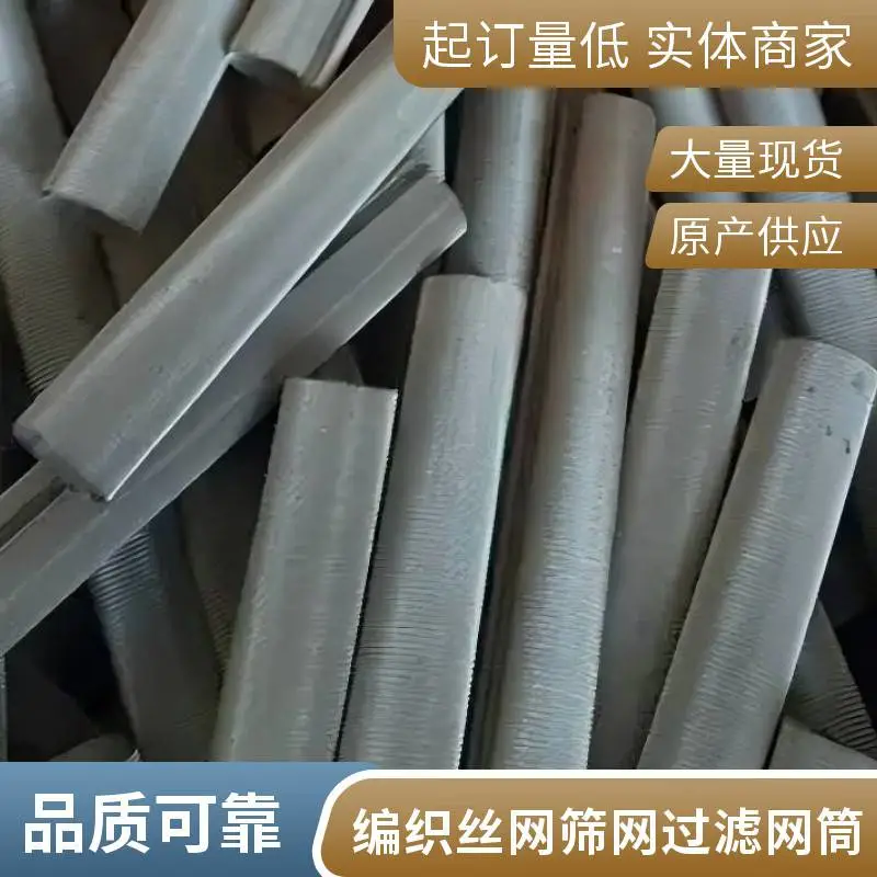 304不锈钢过滤筒 单层圆柱形焊接网卷滤筒 编织丝网筛网过滤网筒