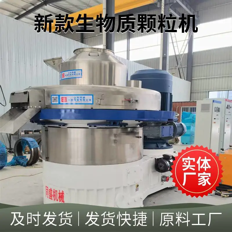 新能源棕榈颗粒机 第八代 下出料木粉颗粒成型机设备