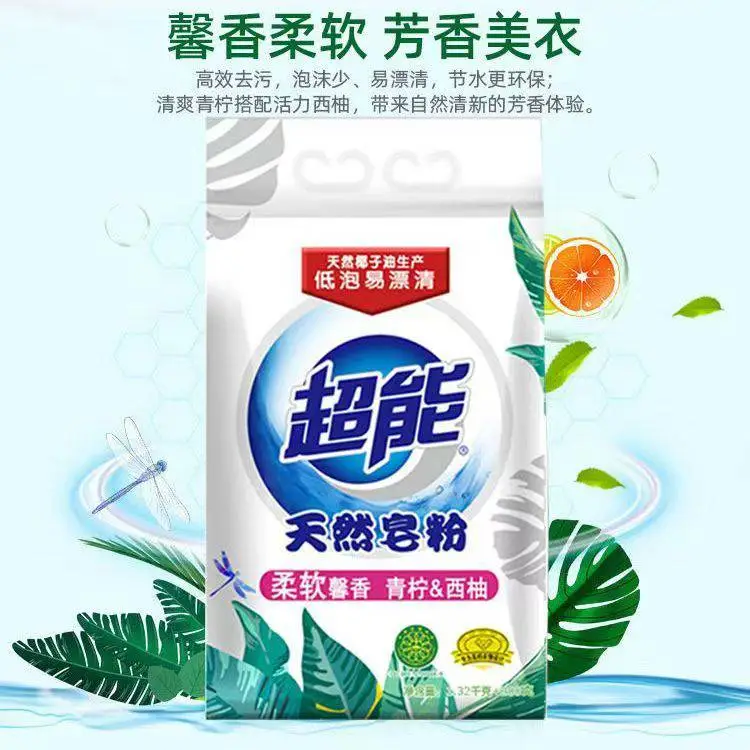 超能天然皂粉薰衣草熏香洗衣粉持久留香家用家庭装大袋宝宝亲肤