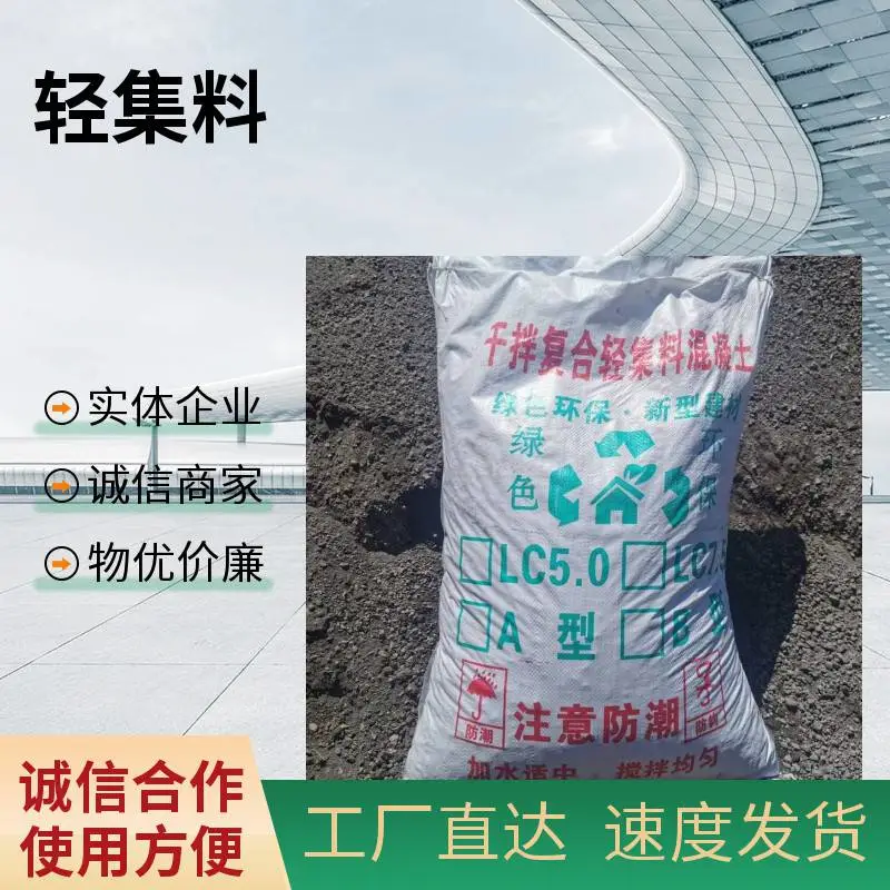 卫生间回填轻集料 颗粒状 矗诚生产岩陶粒混凝土