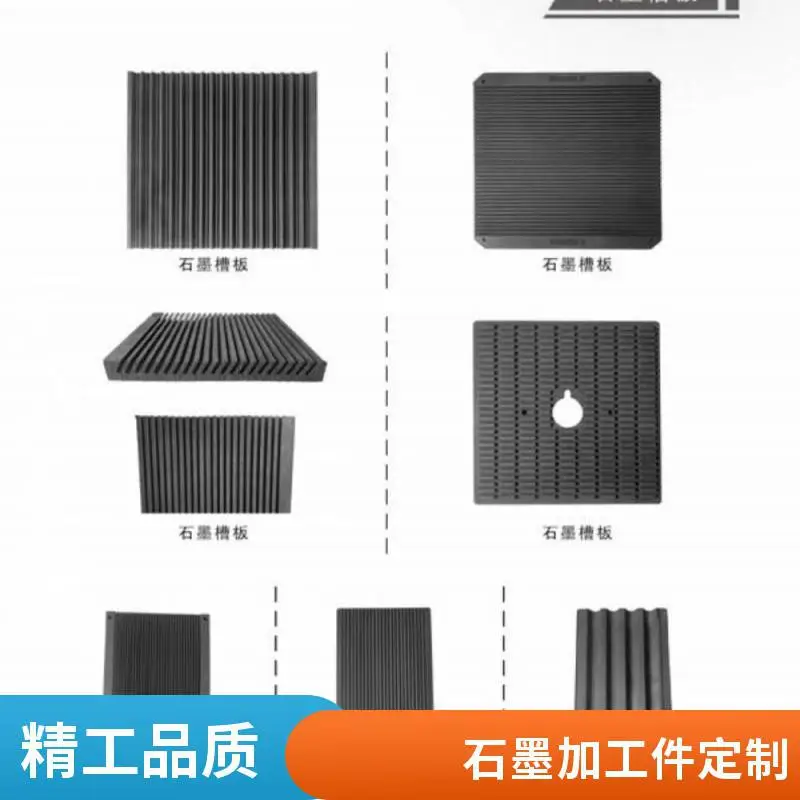 高纯石墨模具 石墨电极配件 耐高温导电性好 批量供应