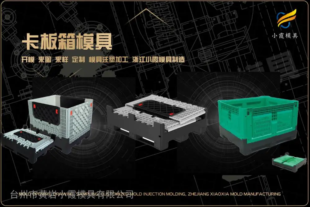 模具加工推荐