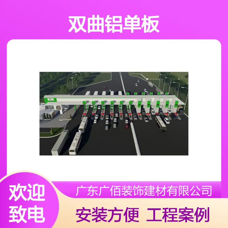 双曲铝单板 3mm铝材 幕墙吊顶 安装便捷 长久耐用