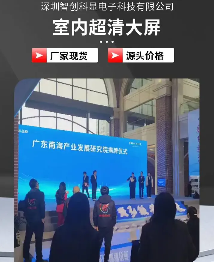 展厅展馆 LED 显示屏 室内超清大屏 产品形象展示设备